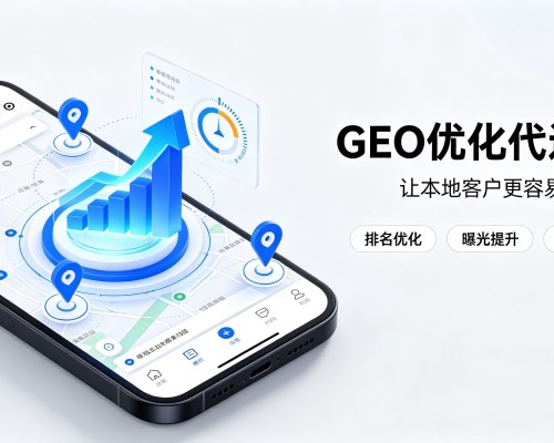 南木林GEO优化