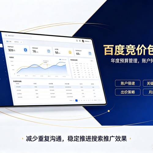 南木林百度竞价包年